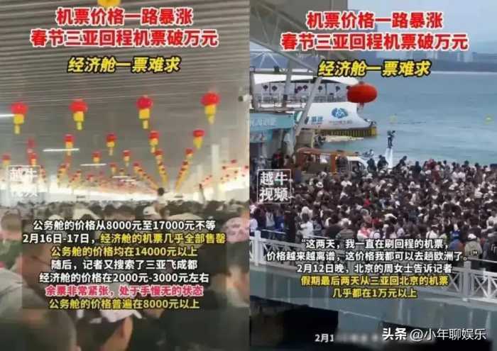 闹大了！上万民众被困三亚，杨元庆坐直升机自由进出，评论区沦陷